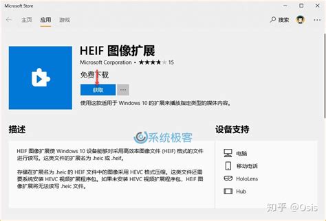 如何在Windows 10中启用HEIC和HEVC原生支持 知乎