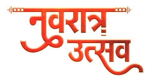 Marathi Text Png Maker Goimages Network