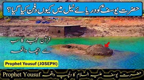 The Mysterious Burial Of Hazrat Yousuf As In The Indus River Hazrat