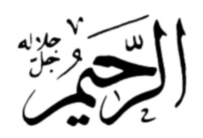 Are you searching for asmaul husna png images or vector? Ar Rahman Allah Name - Names of Allah Colouring Sheets ...