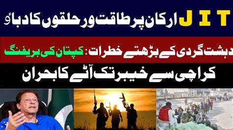 Jit Members Probing Attack On Imran Khan At Odds Youtube