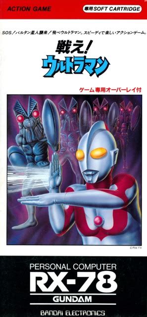 Tatakae Ultraman Game Giant Bomb