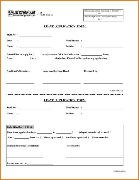 Leave Application Form Template Ms Word Word Excel Templates Hot Sex Picture
