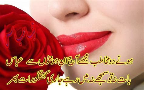Urdu Lovely Romantic Poetry Pictures Images Photos Mypoetrysmscom