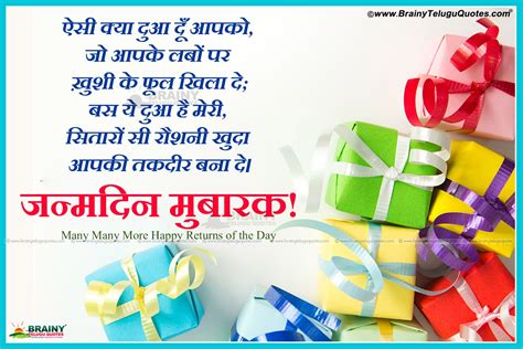 Please check your inbox for your confirmation email. Birthday Wishes in Hindi Pictures Shayari Greetings Messages | BrainyTeluguQuotes.comTelugu ...