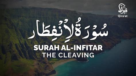 Surah Al Infitar With English Translation Youtube