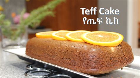 How To Make New Ethiopian Teff Cake Recipe አዲስ የጤፍ ኬክ አሠራር Youtube