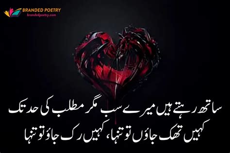 Matlabi Log Poetry 20 New Sms Poetry Lines For Haters