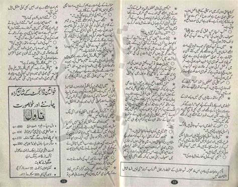 Free Urdu Digests Kiran Digest December 2000 Online Reading