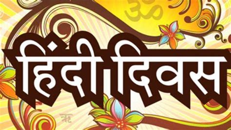 Hindi Diwas 2018 Heres Why It Is Celebrated And Some Interesting