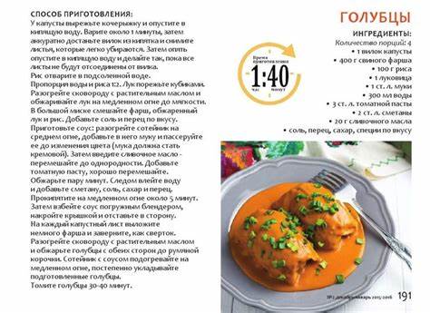 Голубцы диета 5 рецепт Стол 5 диета голубцы рецепт - фото презентация Стол 5 диета голубцы рецепт - фото презентация Голубцы диета 5 рецепт