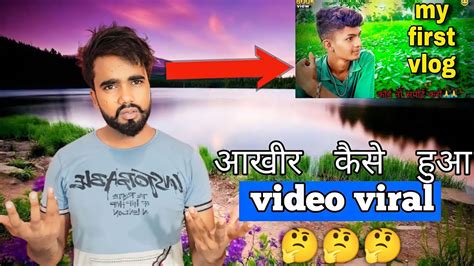 My First Vlog Viral Trick My First Vlog Bablu Banna Vlog