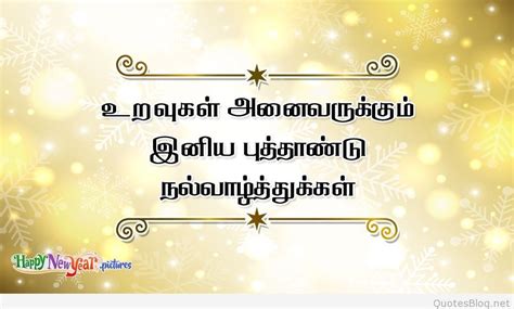 Wish your dear one's anywhere in the world happy #tamilnewyear or happy puthandu with this animated tamil new year wishes for this festival of this is a wishes video to enhance your celebration. Happy New Year 2021 Quotes Tamil Facebook - Gajrel