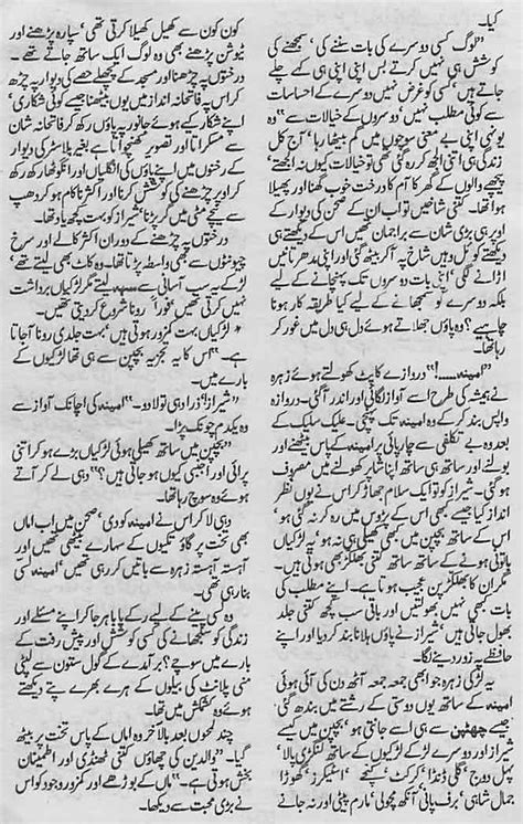 Fasana Muhabbat Part 1 Complete Urdu Story Urduzone Page 3