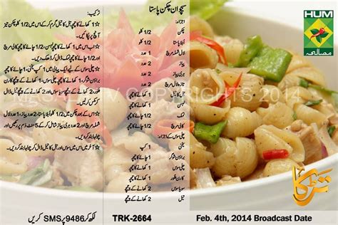 Szechuan Chicken Pasta Recipe In Urdu English Masala Tv Szechuan