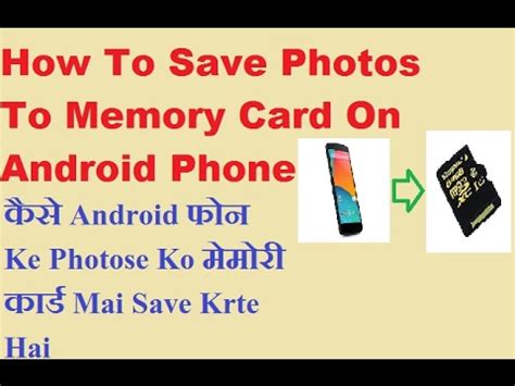 I already deleted most of the messages, so left with 50 odd messages. How To Save Photos To Memory Card On Android Phone - YouTube