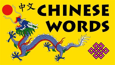 1000 Common Chinese Words With Pronunciation Youtube