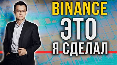 Visit the binance.us homepage and click on your profile as shown below and then click the withdraw button. Рост Binance Coin на 230%. BNB заменит Ethereum. Что ...