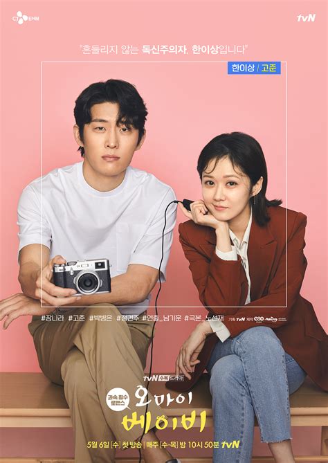 My theory here is something may have happened, which is also why voice 4 was premiered in 2021 instead of 2020? "Oh My Baby" (2020 Drama): Cast & Summary | Kpopmap - Kpop ...