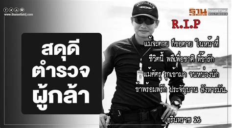 สวัสดีค่ะ เพื่อนๆ พี่ๆ น้องๆ เนื่องด้วยเรากู้กยศ. สดุดีตำรวจผู้กล้า-ปูนบำเหน็จ7 ขั้น 5 ชั้นยศ