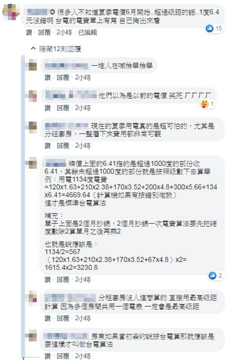 Asana 帳戶帳戶首次加入 asana 時，會先從帳戶開始。 一個帳戶僅供一位使用者存取。 是免費的，且與個人連結； asana 帳戶可授予分享工作空間及組織組織組織會根據分享的電子郵件網域，將公司內使用 asana 的所有人. 「一度6.4元」電費噴7200元 她求助台電無解!內行力挺：房東收費合理 | ETtoday房產雲 | ETtoday新聞雲