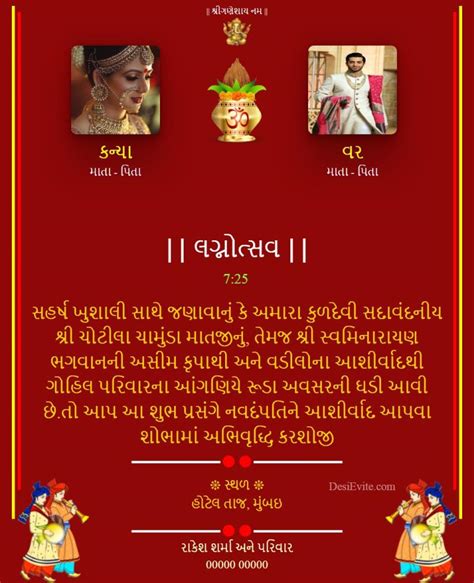 Gujarati Wedding Invitation Card For Whtsapp With Kalash English