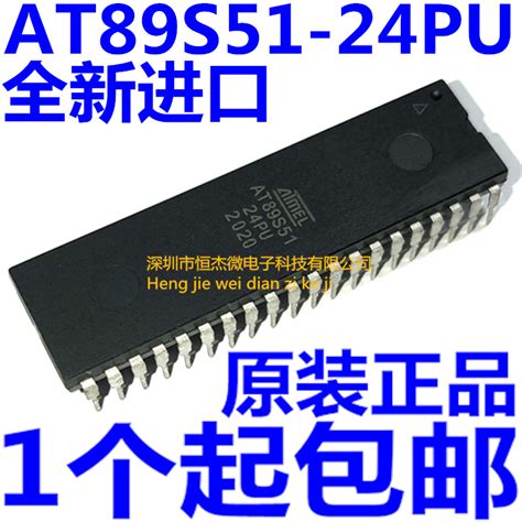 全新原装进口 At89s51 24pu At89s51直插dip 40 8位微控制器 芯片 淘宝网