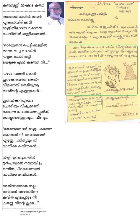 He was considered as the children's poet and his poems were short like him. Malayalam-Kavitha കാണാതെ പോയ കവിതകൾ (Lost Poems ...