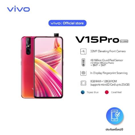 เว็บไหนขาย Vivo วีโว่ Mobile โทรศัพท์มือถือ สมาร์ทโฟน รุ่น V15 Pro Ram