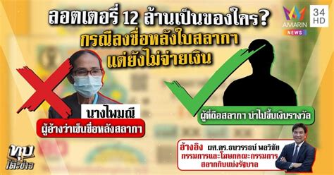 เปรียบเทียบ สลากออมทรัพย์ 2563 ธนาคาร ธกส. คนขายสลากลั่น ไม่ชดใช้ 12 ล้าน - News Daily