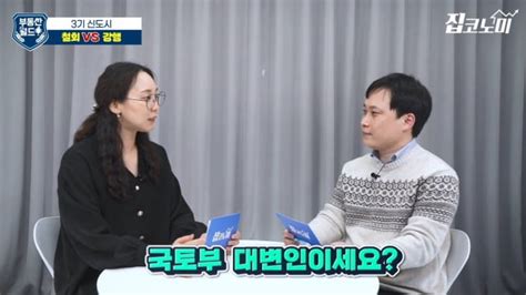 Lh 땅 투기 3기 신도시 철회 Vs 강행 한국경제