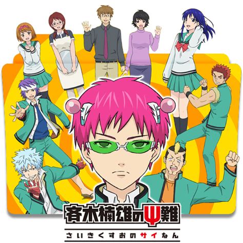 Saiki Kusuo No Psi Nan Folder Icon By Holiekay On Deviantart