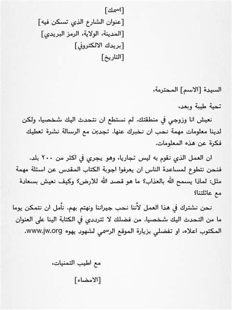 نماذج رسائل رسمية جاهزة pdf. نماذج رسائل رسمية جاهزة Pdf : Ù…Ù† Ø§Ù„Ø§Ù† Ù ØµØ§Ø¹Ø¯Ø§ Ù ...