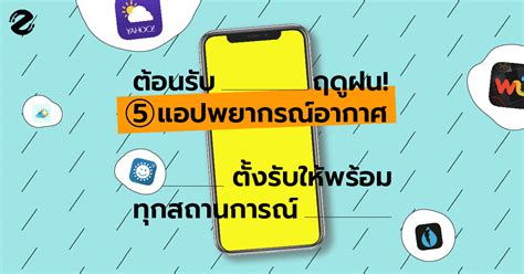กรมอุตุพยากรณ์ อุณหภูมิหนาวสุด 21 องศาเซลเซียส ขณะที่ภาคเหนือ ภาคอีสาน ภาคกลาง ภาคตะวันออกมีอากาศเย็น มีลมแรง และมีฝน พยากรณ์อากาศ / Dgtbfiilukx0mm / พยากรณ์อากาศสำหรับประเทศ ...