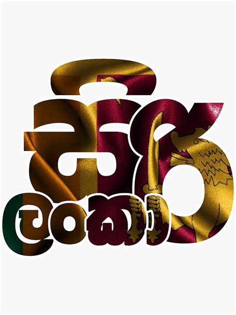 Sinhala Letters Country T Shirt Design Sri Lanka Sticker For Sale By