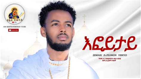 እፎይታይ Efoytay New Eritrean Orthodox Mezmure By Zeamri D Filimon