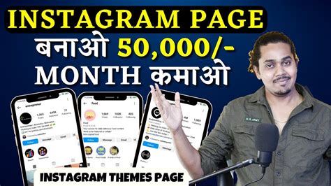 Instagram Theme Page How To Make 50000 Month Without Investment