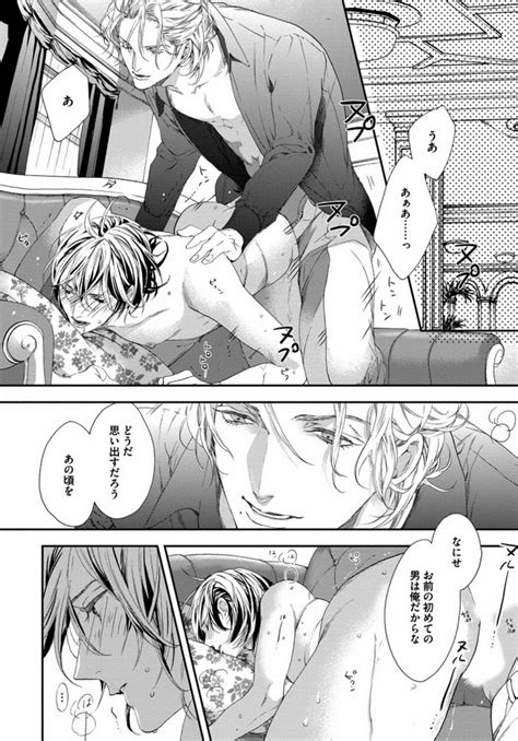 [kitazawa kyou] six sex [jp] page 4 of 6 myreadingmanga