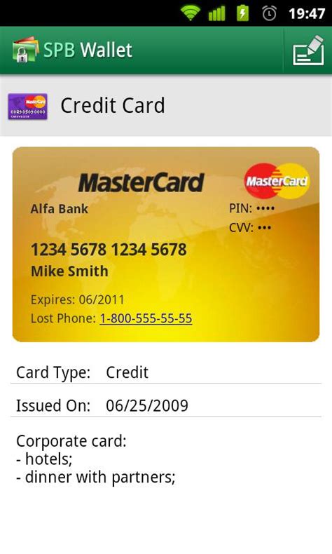Real credit card numbers that work 2018. SPB Wallet 2.2 (Android) » 4PDA.INFO - мобильная информация