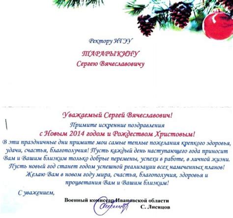 С днем энергетика поздравить пред новым годом вас спешу, и пожелать больших успехов в двойном размере вам хочу. Поздравления коллектива университета с Днем ЭНЕРГЕТИКА, Новым годом и Рождеством 2013 г. | ИГЭУ