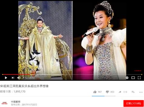 有关历史、生物、科技、人文、地理、生活等所有话题。 not a satire/meme sub, english speakers please refer to rule 6. 中國過氣「國母」宋祖英被查 林保華 2018-01-22 | Taiwan Justice | 台灣公義報