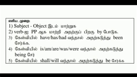 The pizza was eaten by bill; #Active voice and passive voice (Tamil) explanation with ...