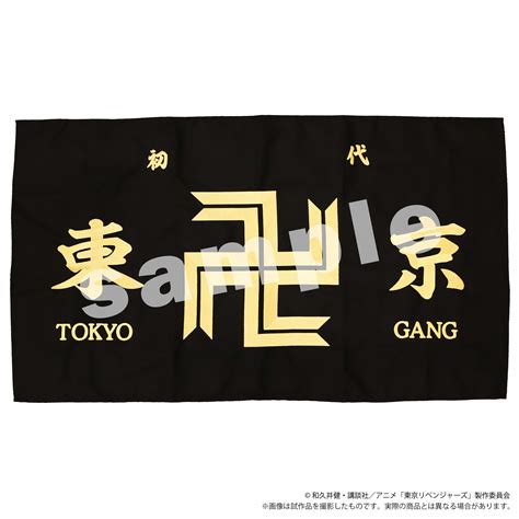 Tokyo Revengers Tokyo Manji Gang Flag Embroidery Tapestry
