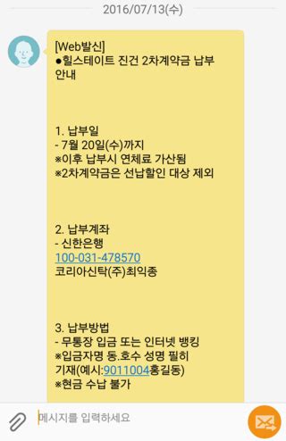 청약 당첨 사실을 알고 마냥 기쁘기만 했던 때와 달리 청약 자체를 포기하고 싶어지기까지 합니다. 청약 통장 당첨 후 해지 해도 되는가?(힐스테이트 당첨 후 ...