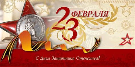 С двадцать третьим февраля, мой воин, с днём российской армии тебя! Картинки с 23 февраля 2019 года, прикольные и официальные ...