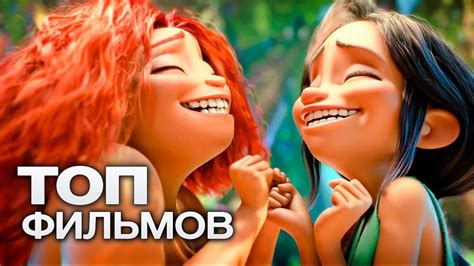 Топ 10 лучших мультфильмов 2020 Moveruz