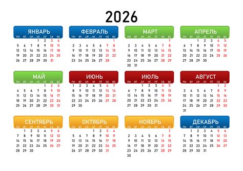 Календарь 2026 на белом фоне —