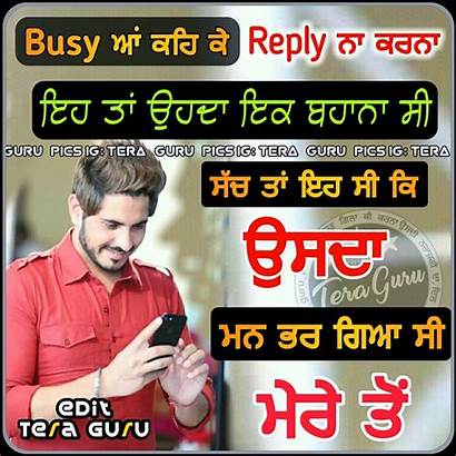 Busy Ke Reply Punjabi Keh Karna Aa