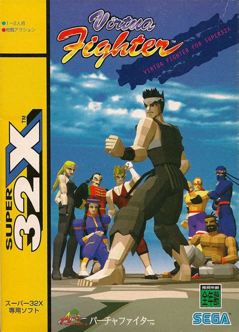 Virtua Fighter 1993