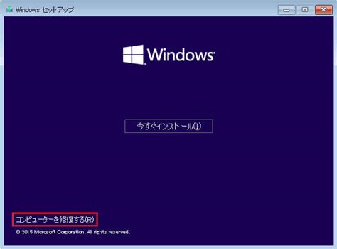 Startup repair helps fix non system disk or disk error in most cases. 「Non System Disk or Disk Error」の八つの解決策（Windows10/8/7）